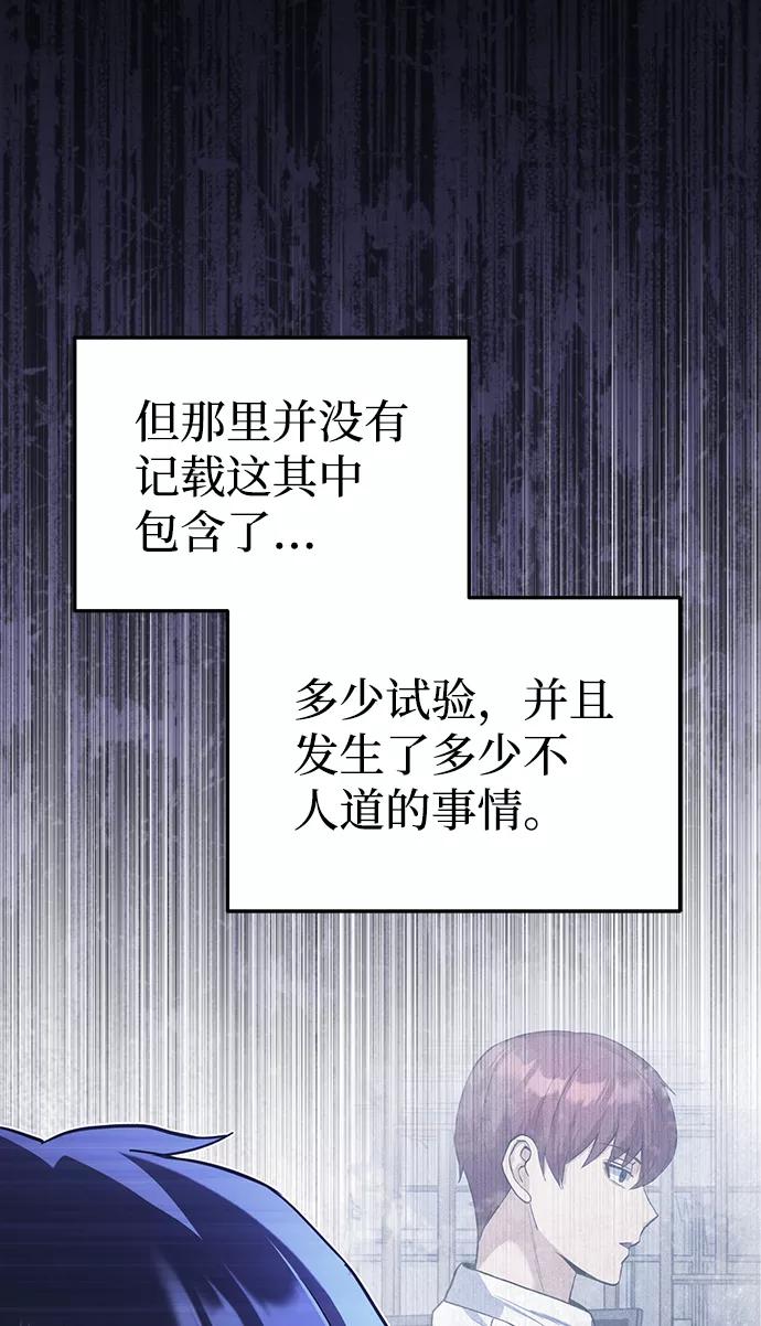 [第18话]但是都没有人性-非凡的血统天才-soulpung/ZAINO,Clover（第10张）