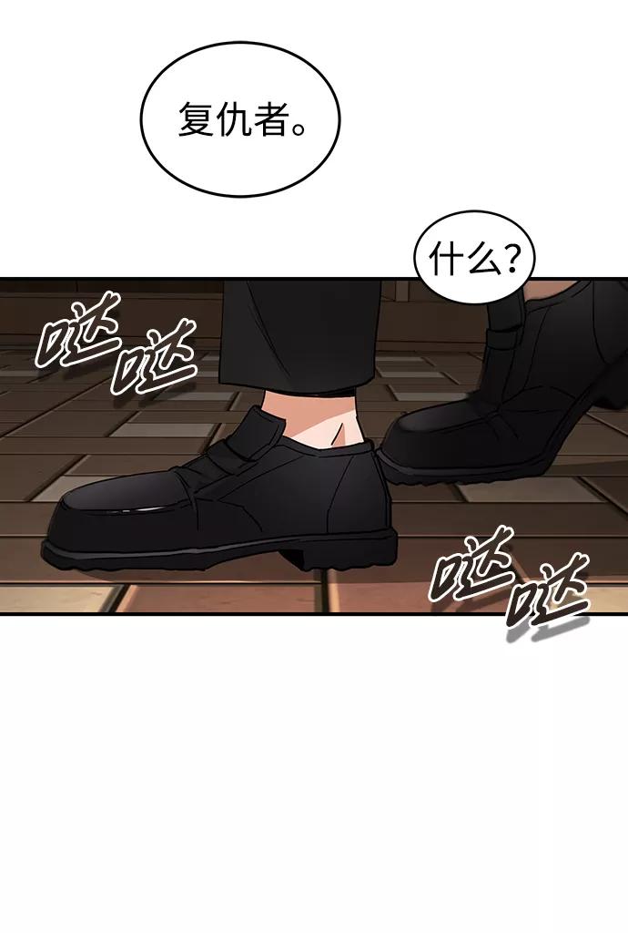 [第18话]但是都没有人性-非凡的血统天才-soulpung/ZAINO,Clover（第13张）