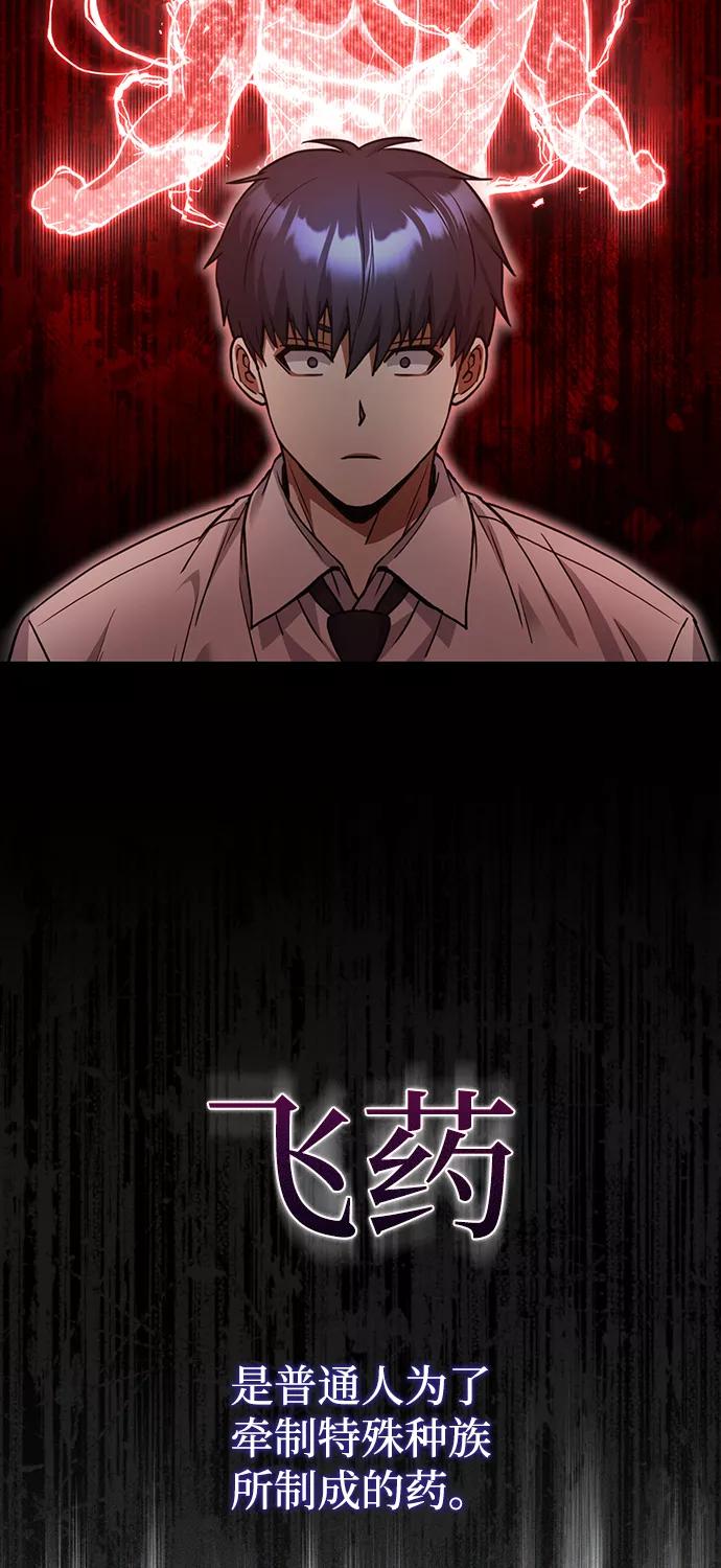 [第18话]但是都没有人性-非凡的血统天才-soulpung/ZAINO,Clover（第7张）