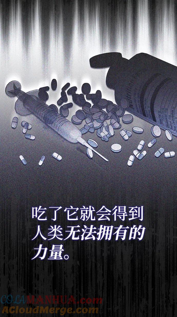 [第18话]但是都没有人性-非凡的血统天才-soulpung/ZAINO,Clover（第8张）