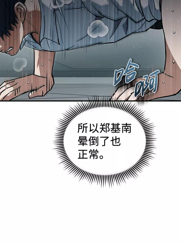 [第19话]给冲击就要给到底-非凡的血统天才-soulpung/ZAINO,Clover（第17张）