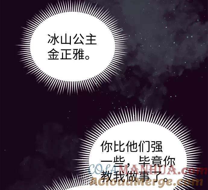 [第19话]给冲击就要给到底-非凡的血统天才-soulpung/ZAINO,Clover（第9张）