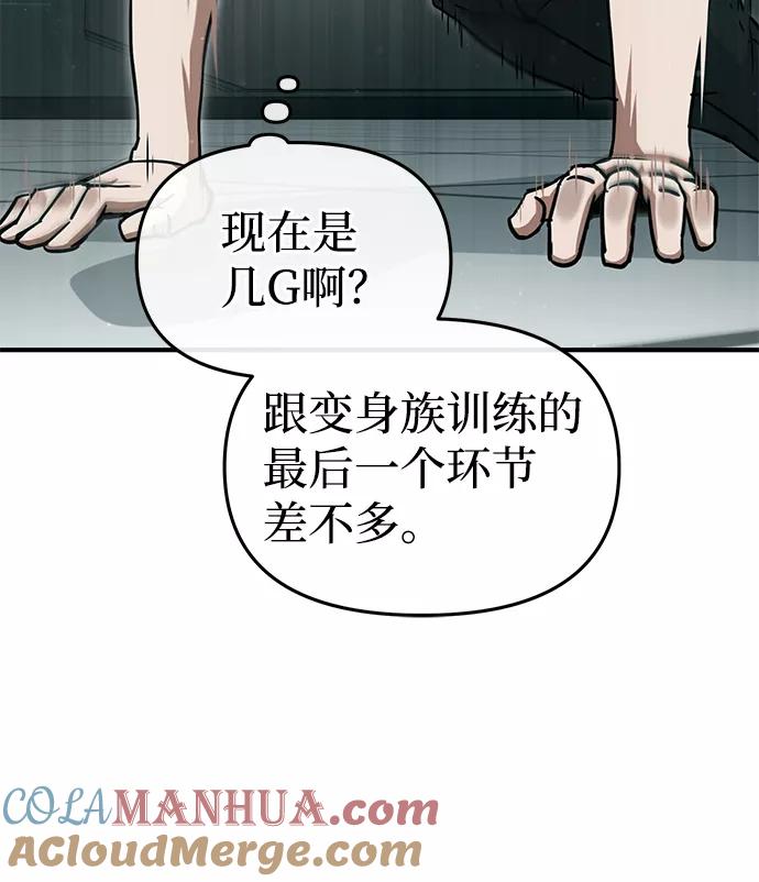 [第19话]给冲击就要给到底-非凡的血统天才-soulpung/ZAINO,Clover（第15张）