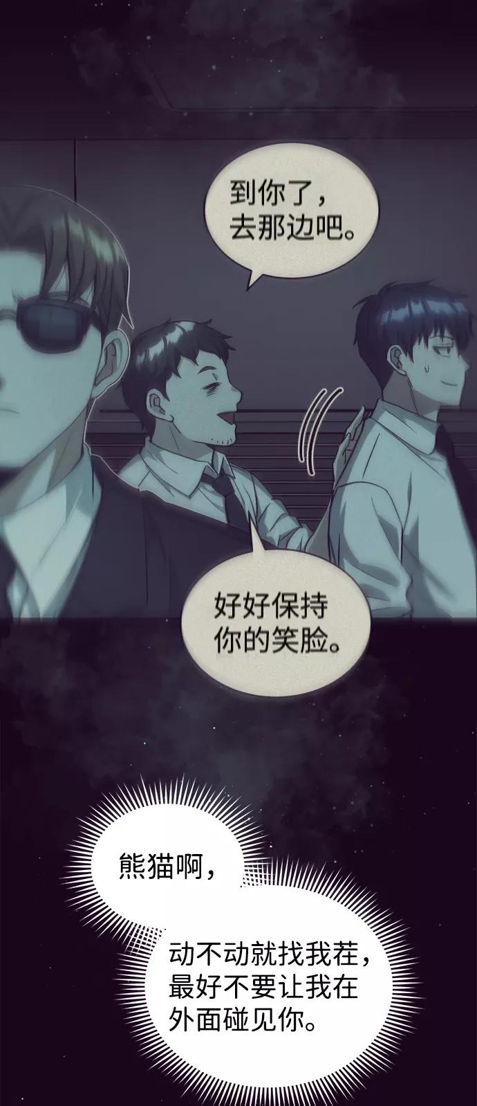[第19话]给冲击就要给到底-非凡的血统天才-soulpung/ZAINO,Clover（第7张）