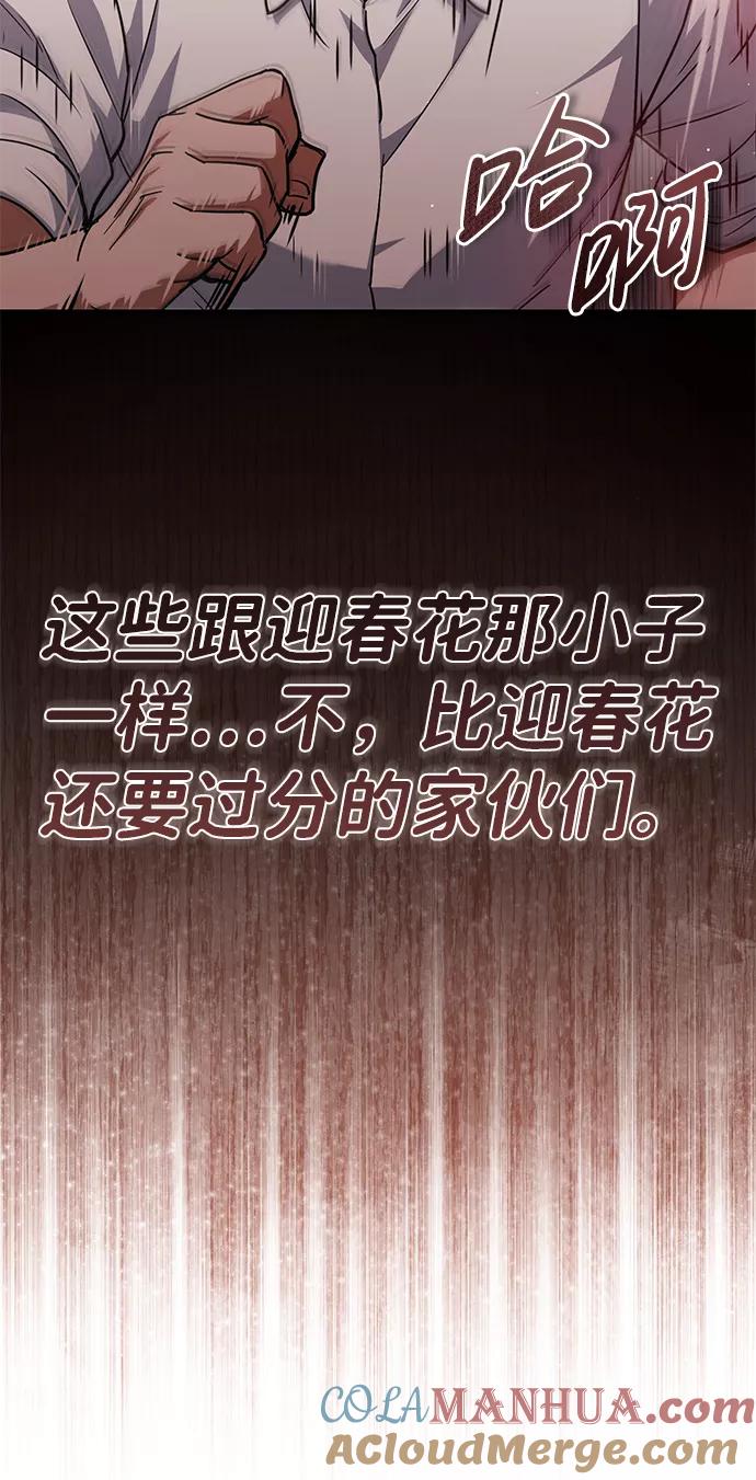 [第19话]给冲击就要给到底-非凡的血统天才-soulpung/ZAINO,Clover（第12张）