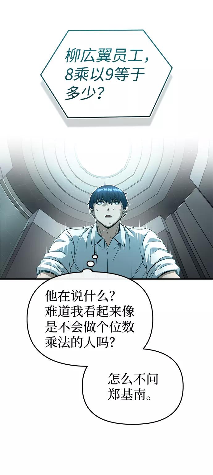 [第19话]给冲击就要给到底-非凡的血统天才-soulpung/ZAINO,Clover（第22张）