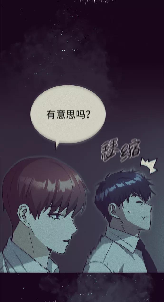 [第19话]给冲击就要给到底-非凡的血统天才-soulpung/ZAINO,Clover（第8张）