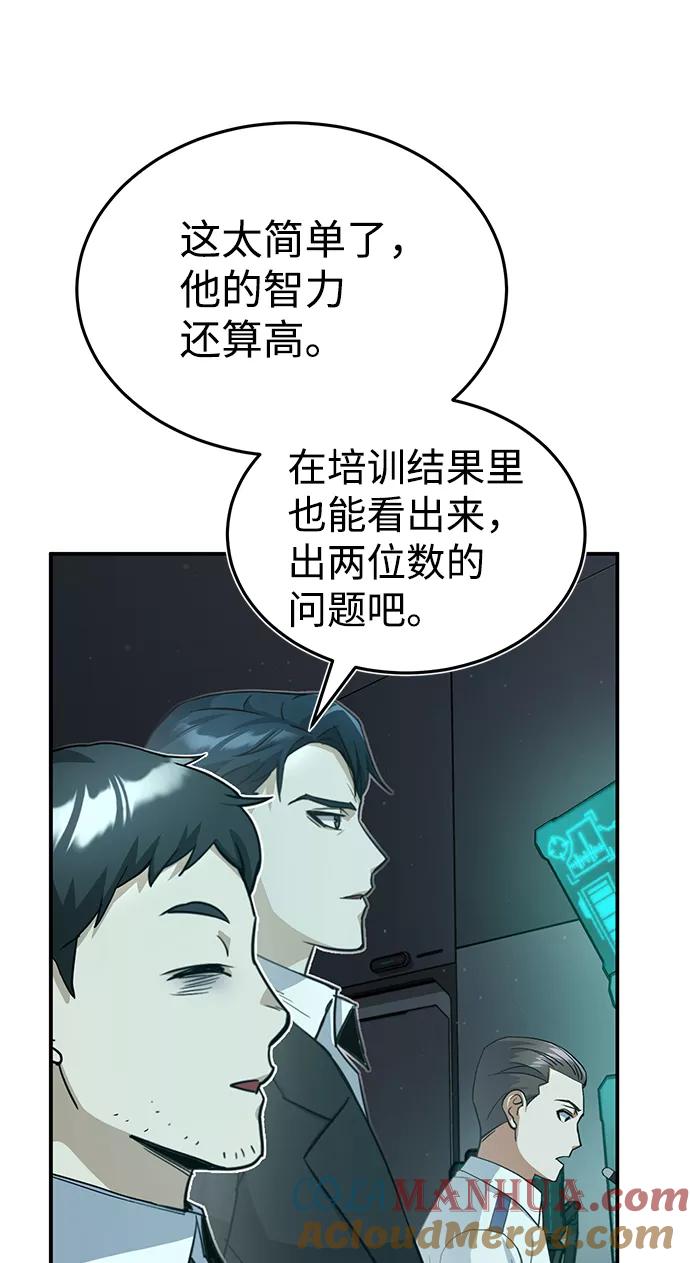 [第19话]给冲击就要给到底-非凡的血统天才-soulpung/ZAINO,Clover（第24张）