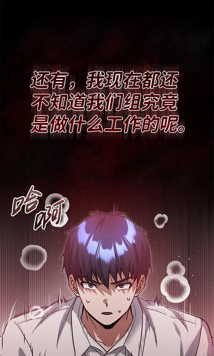 [第19话]给冲击就要给到底-非凡的血统天才-soulpung/ZAINO,Clover（第11张）