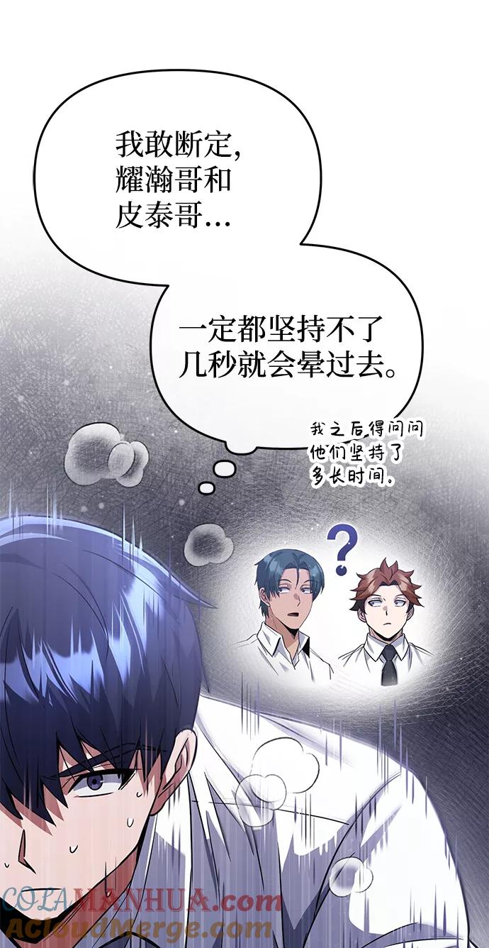 [第19话]给冲击就要给到底-非凡的血统天才-soulpung/ZAINO,Clover（第18张）