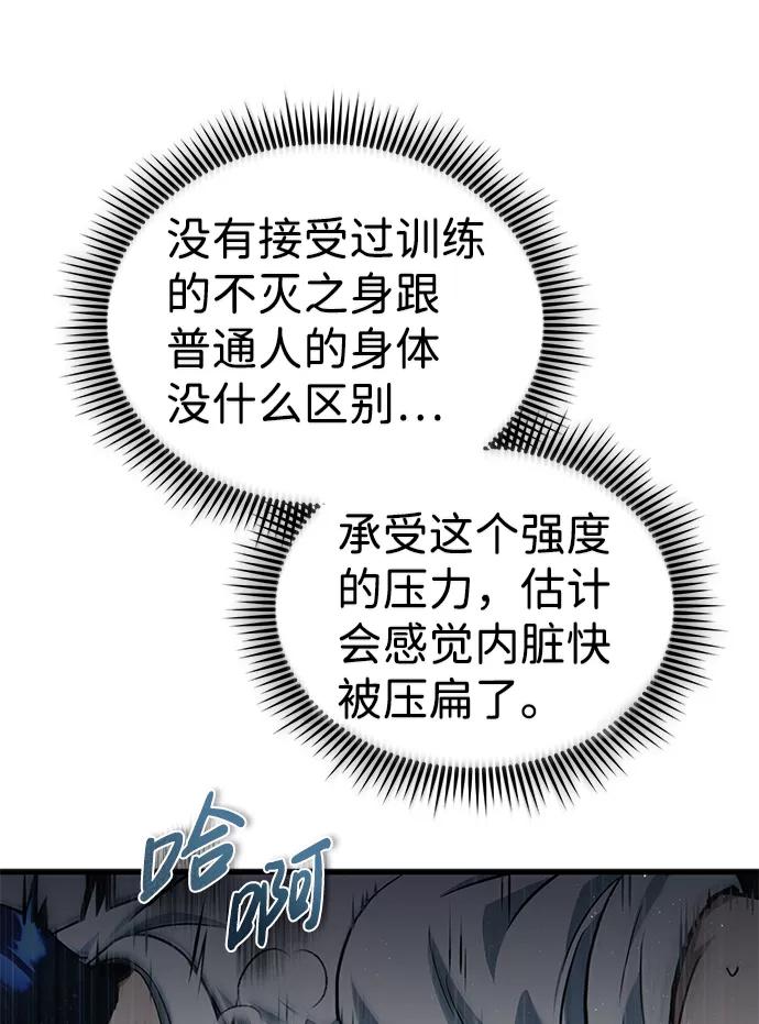 [第19话]给冲击就要给到底-非凡的血统天才-soulpung/ZAINO,Clover（第16张）