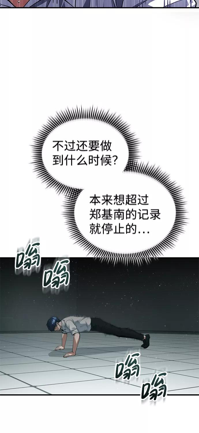 [第19话]给冲击就要给到底-非凡的血统天才-soulpung/ZAINO,Clover（第19张）