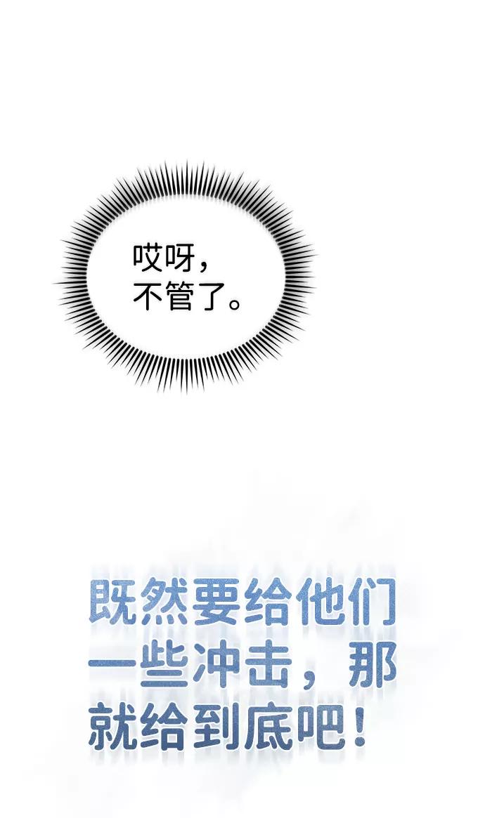 [第19话]给冲击就要给到底-非凡的血统天才-soulpung/ZAINO,Clover（第20张）