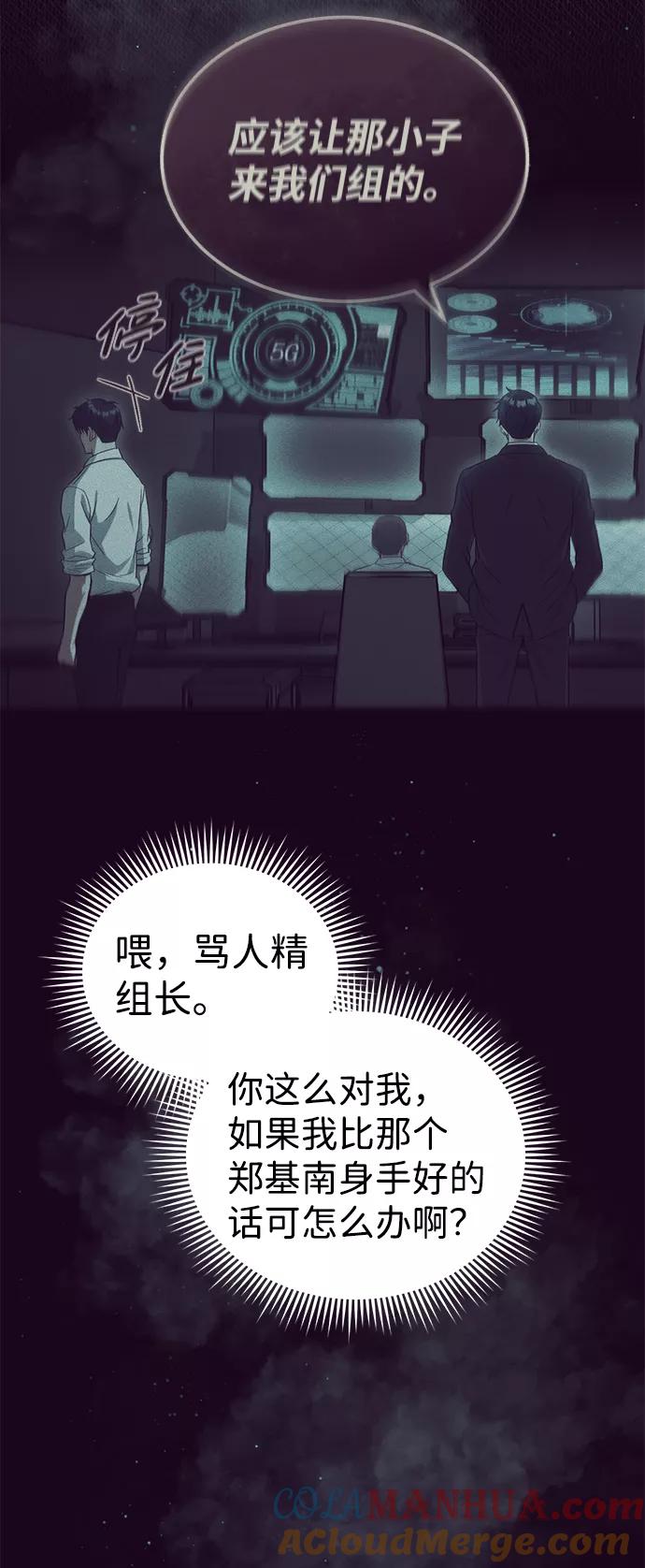 [第19话]给冲击就要给到底-非凡的血统天才-soulpung/ZAINO,Clover（第6张）