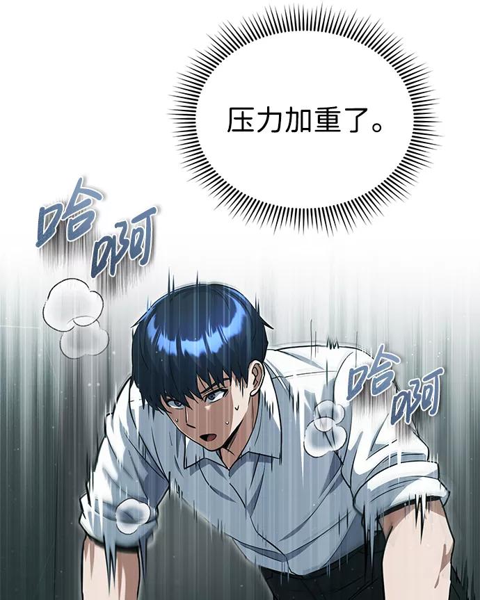 [第19话]给冲击就要给到底-非凡的血统天才-soulpung/ZAINO,Clover（第14张）