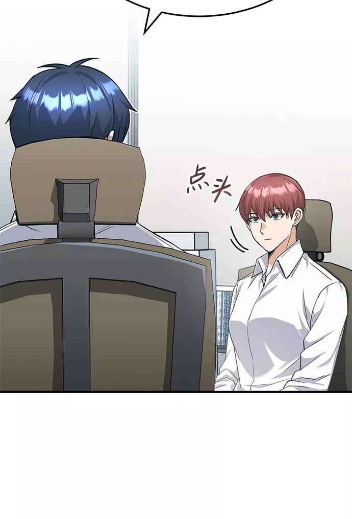 [第20话]现在还不能辞职-非凡的血统天才-soulpung/ZAINO,Clover（第10张）