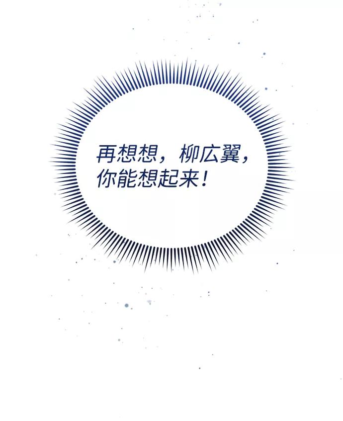 [第20话]现在还不能辞职-非凡的血统天才-soulpung/ZAINO,Clover（第13张）