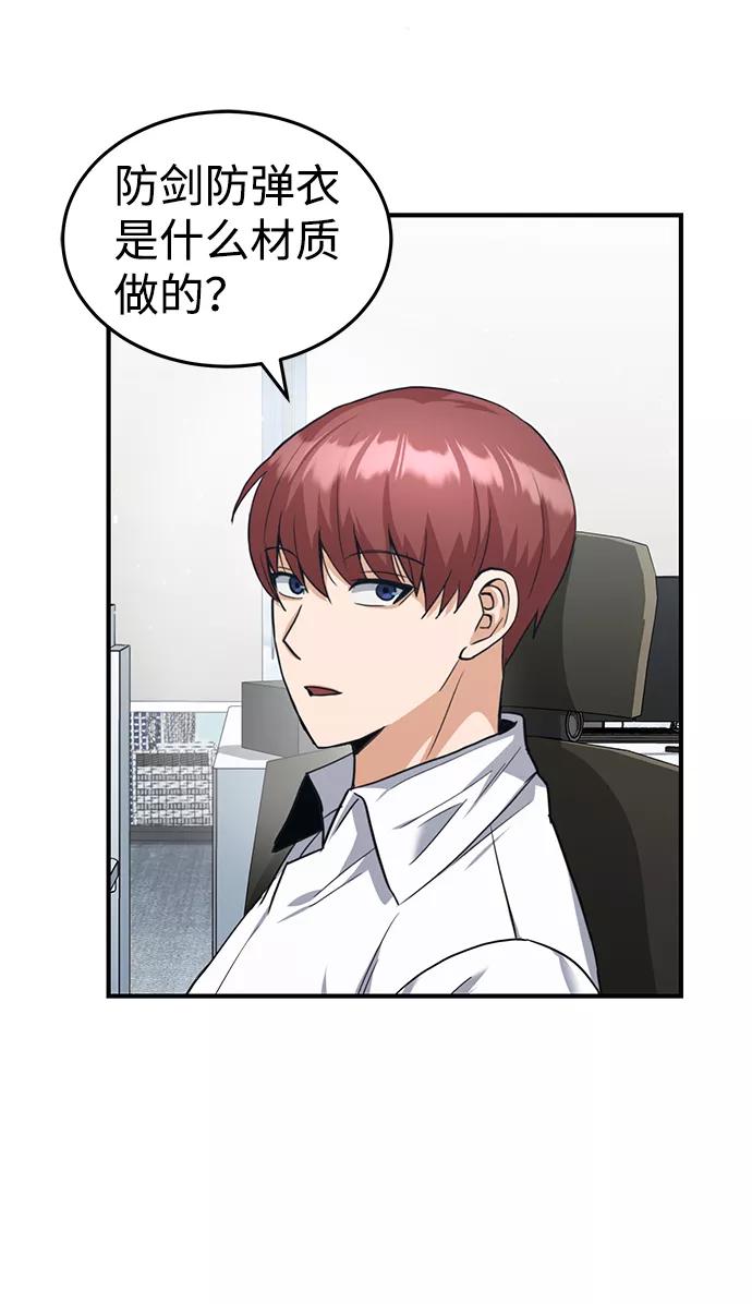 [第20话]现在还不能辞职-非凡的血统天才-soulpung/ZAINO,Clover（第6张）