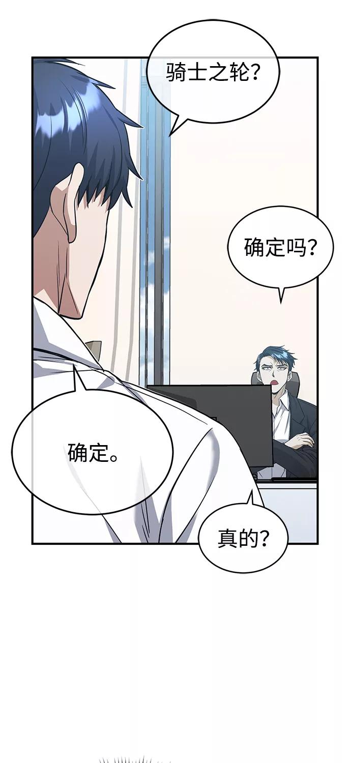 [第20话]现在还不能辞职-非凡的血统天才-soulpung/ZAINO,Clover（第14张）