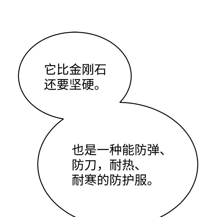 [第20话]现在还不能辞职-非凡的血统天才-soulpung/ZAINO,Clover（第9张）