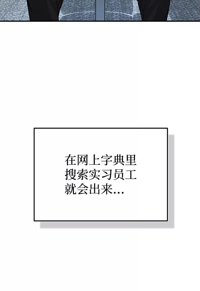 [第20话]现在还不能辞职-非凡的血统天才-soulpung/ZAINO,Clover（第3张）
