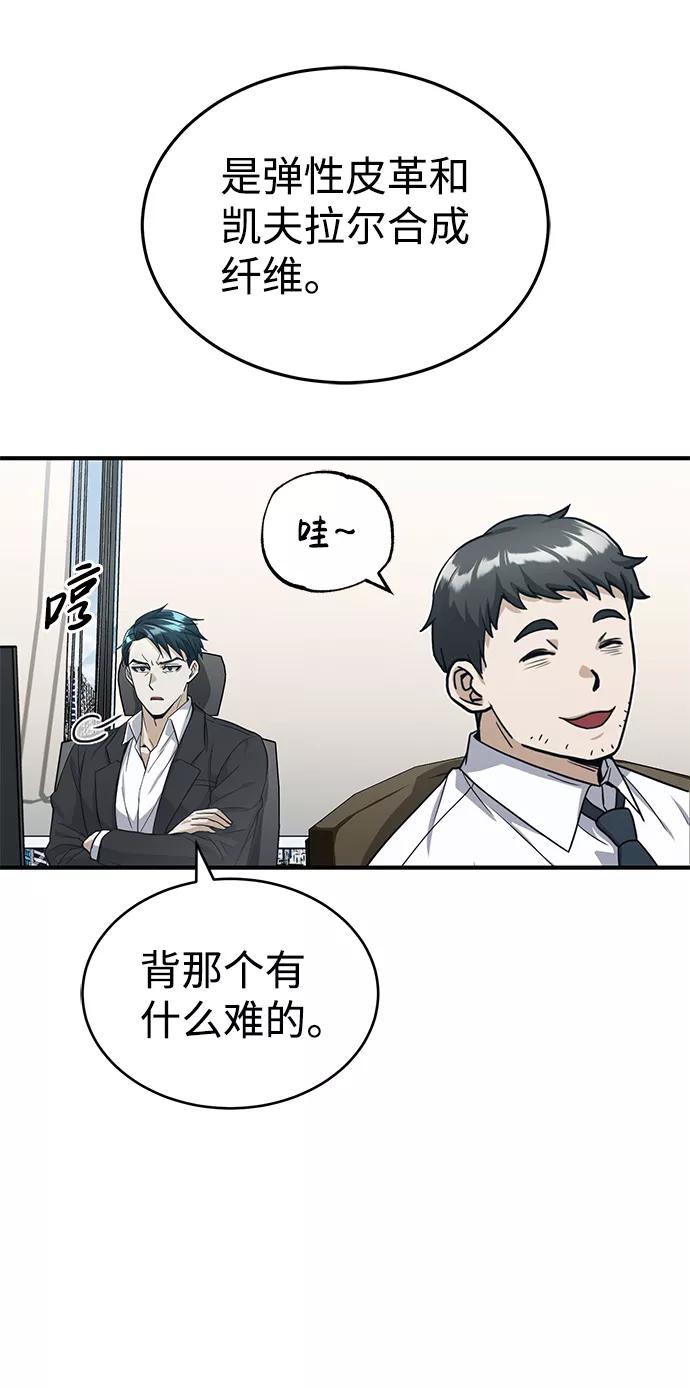 [第20话]现在还不能辞职-非凡的血统天才-soulpung/ZAINO,Clover（第7张）