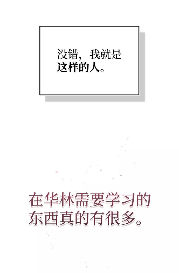 [第20话]现在还不能辞职-非凡的血统天才-soulpung/ZAINO,Clover（第5张）