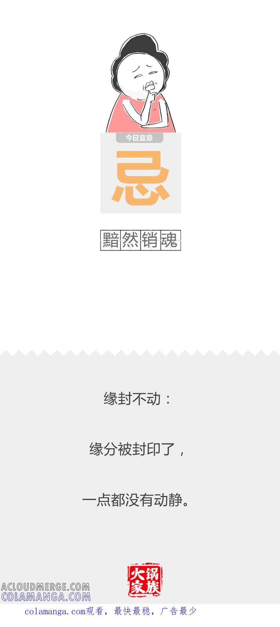 第223话惹不起-火锅家族第二季-钟博士（第5张）