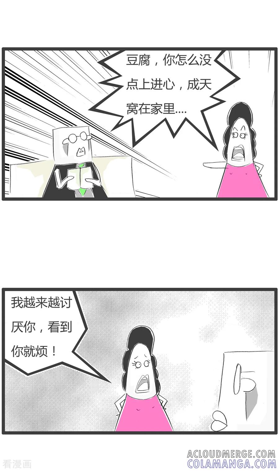 第223话惹不起-火锅家族第二季-钟博士（第2张）