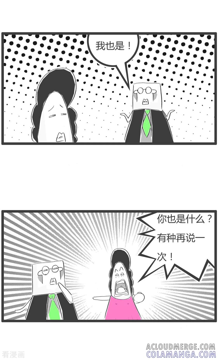 第223话惹不起-火锅家族第二季-钟博士（第3张）