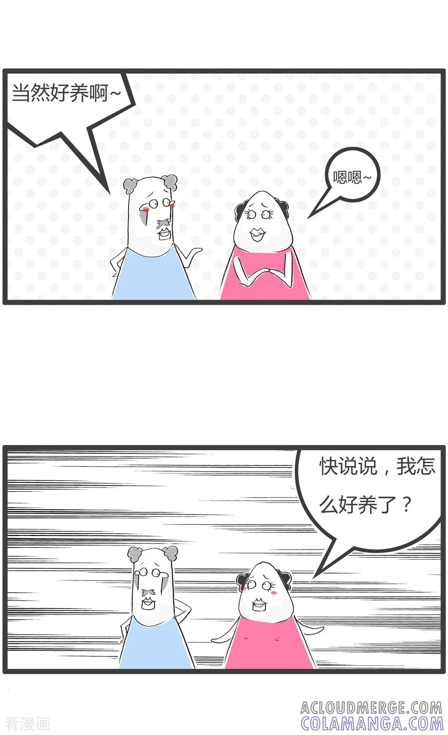 第224话好养活-火锅家族第二季-钟博士（第3张）