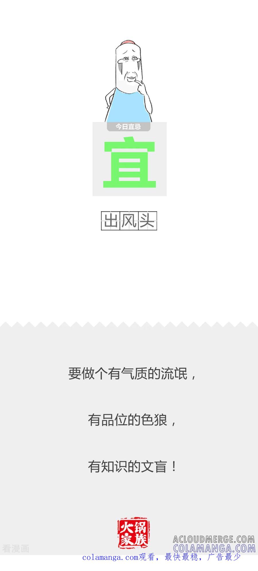 第224话好养活-火锅家族第二季-钟博士（第5张）