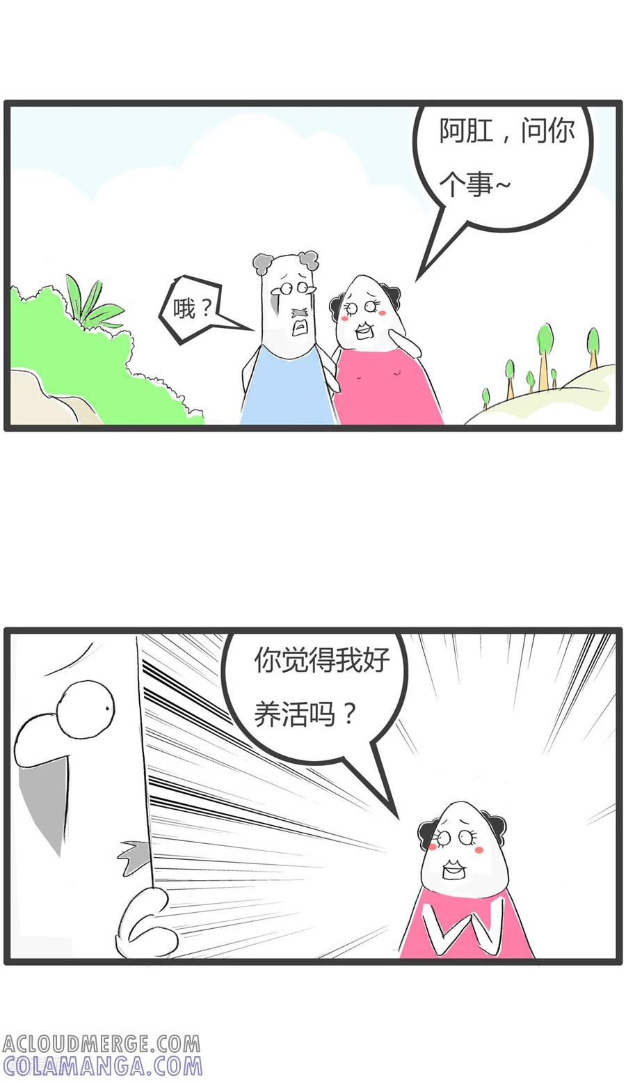 第224话好养活-火锅家族第二季-钟博士（第2张）