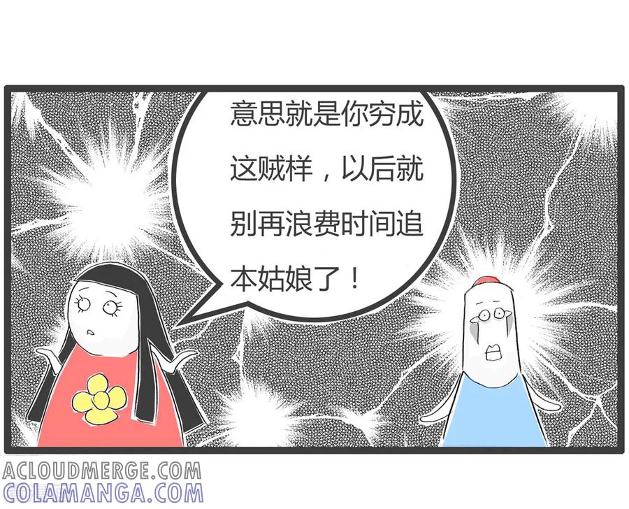 第225话穷寇莫追-火锅家族第二季-钟博士（第4张）
