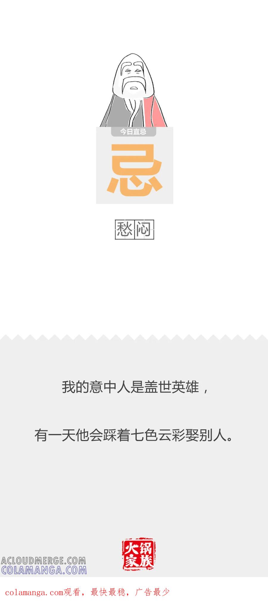 第225话穷寇莫追-火锅家族第二季-钟博士（第5张）