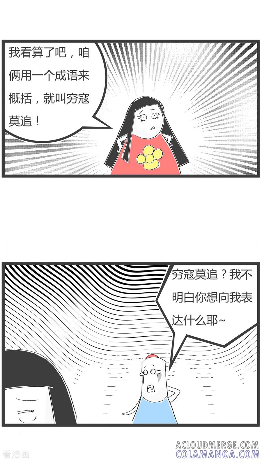 第225话穷寇莫追-火锅家族第二季-钟博士（第3张）