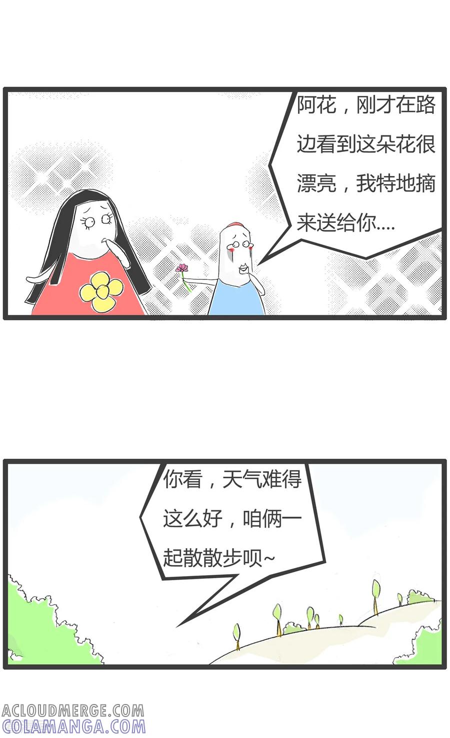 第225话穷寇莫追-火锅家族第二季-钟博士（第2张）