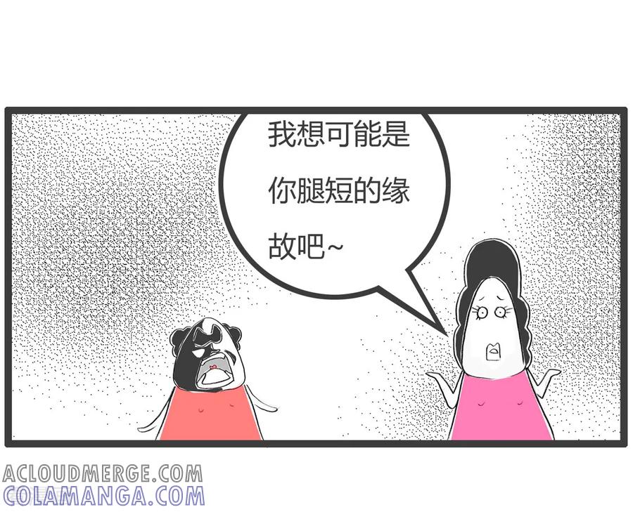 第226话腿的长度-火锅家族第二季-钟博士（第4张）