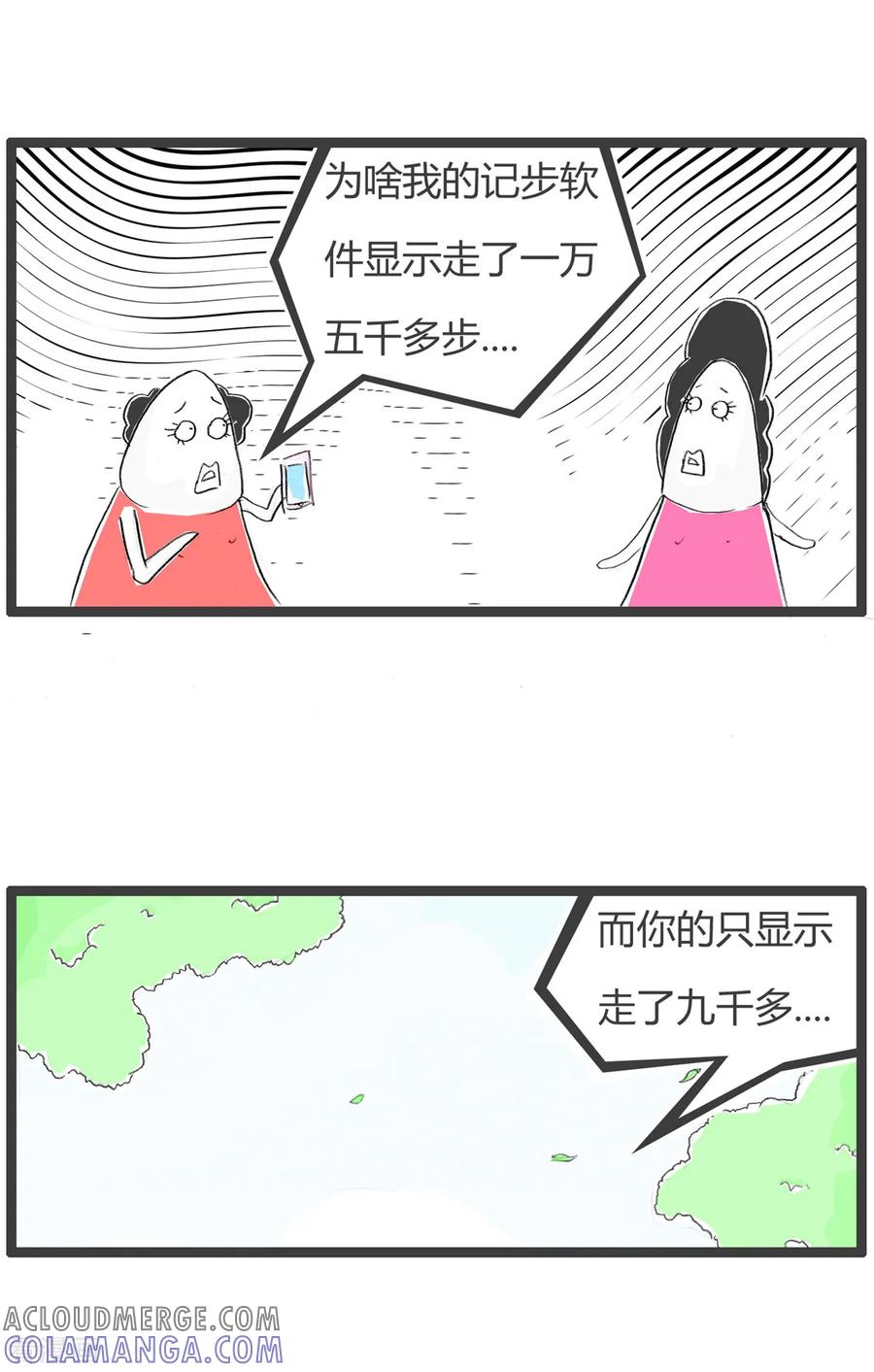 第226话腿的长度-火锅家族第二季-钟博士（第3张）