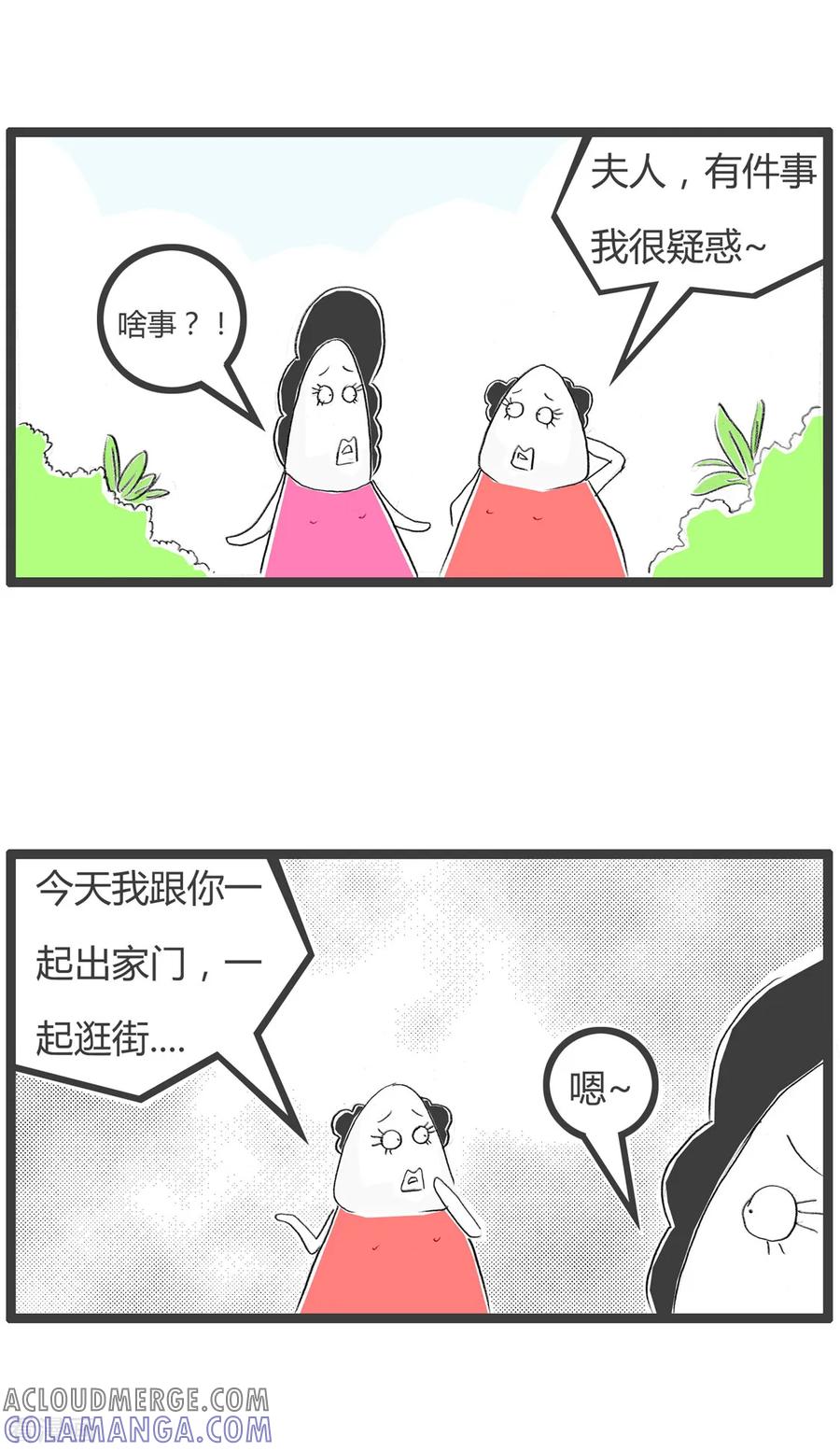 第226话腿的长度-火锅家族第二季-钟博士（第2张）