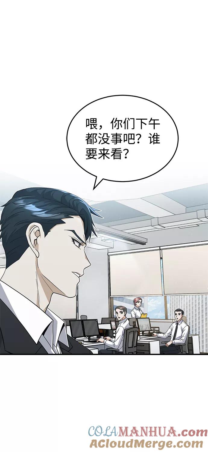 [第21话]我还以为能赢得很轻松-非凡的血统天才-soulpung/ZAINO,Clover（第3张）