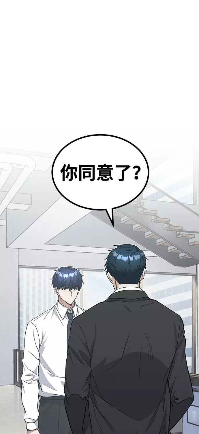 [第21话]我还以为能赢得很轻松-非凡的血统天才-soulpung/ZAINO,Clover（第1张）