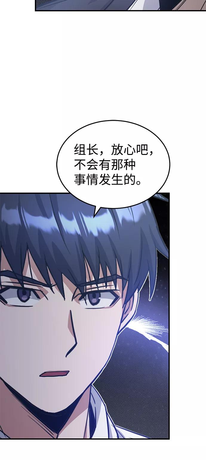 [第21话]我还以为能赢得很轻松-非凡的血统天才-soulpung/ZAINO,Clover（第11张）