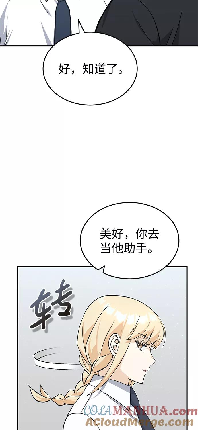 [第21话]我还以为能赢得很轻松-非凡的血统天才-soulpung/ZAINO,Clover（第6张）