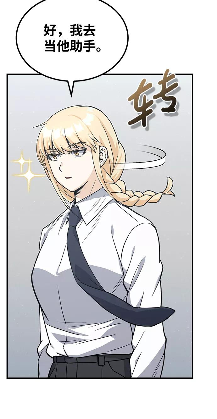 [第21话]我还以为能赢得很轻松-非凡的血统天才-soulpung/ZAINO,Clover（第8张）