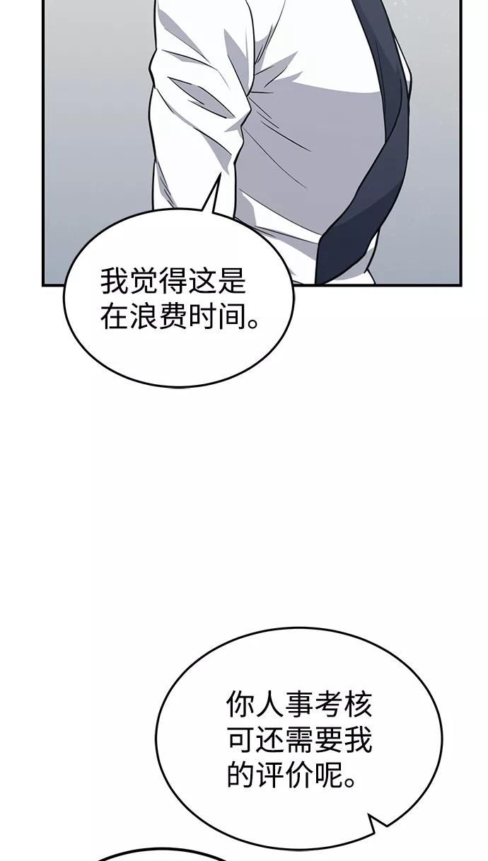 [第21话]我还以为能赢得很轻松-非凡的血统天才-soulpung/ZAINO,Clover（第7张）