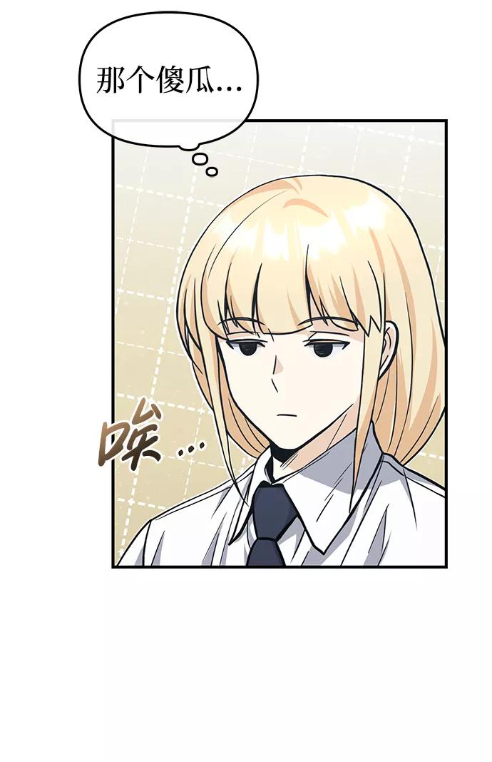[第21话]我还以为能赢得很轻松-非凡的血统天才-soulpung/ZAINO,Clover（第4张）