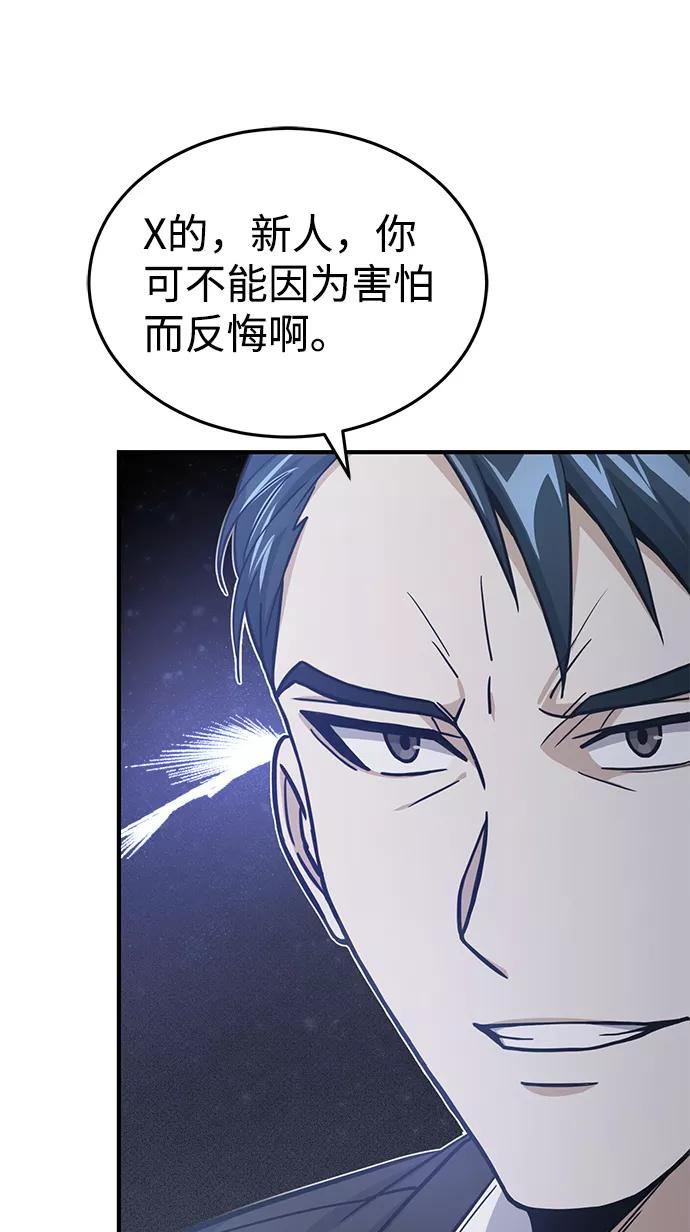 [第21话]我还以为能赢得很轻松-非凡的血统天才-soulpung/ZAINO,Clover（第10张）