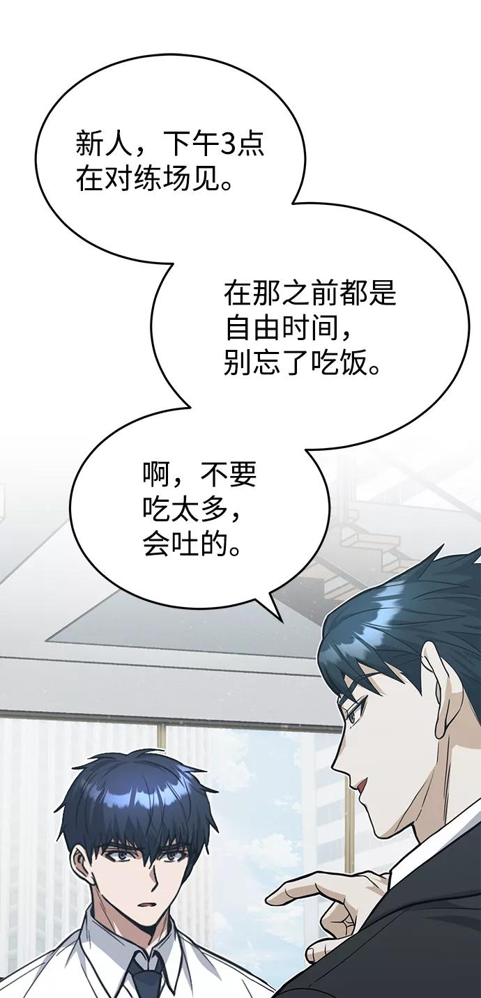 [第21话]我还以为能赢得很轻松-非凡的血统天才-soulpung/ZAINO,Clover（第5张）