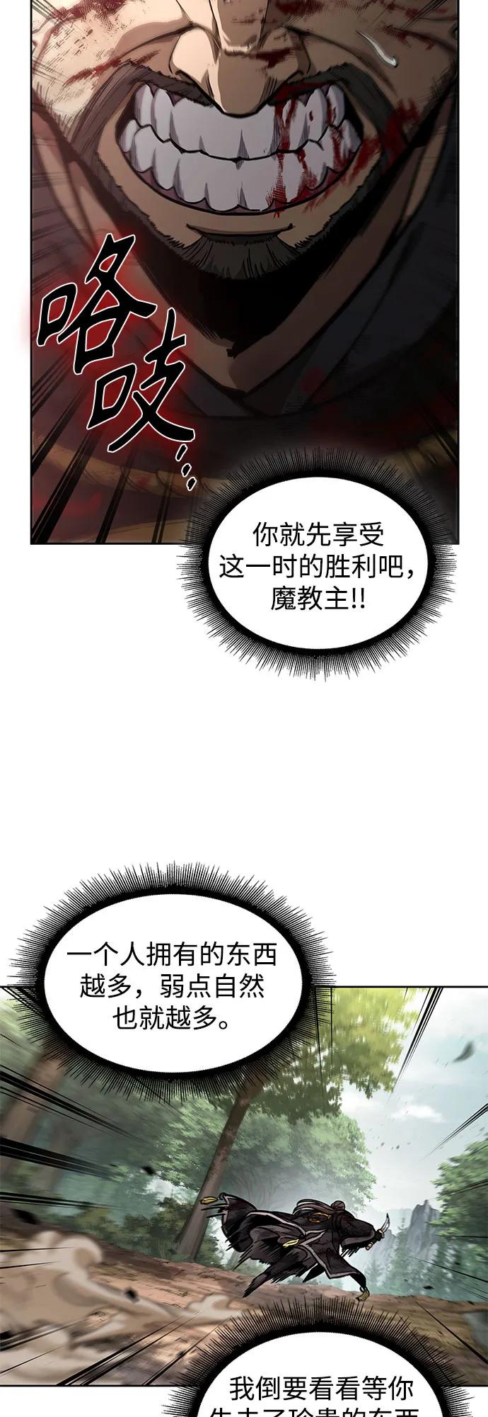 236.第81章五大高手之极（1）-某天成为魔神-玄坤绝对无敌,金刚不坏（第17张）